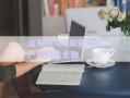 山東SDWL旅債權資產政府債定融